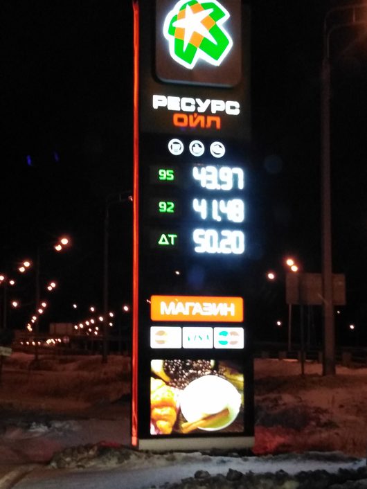 Вологда. Мониторинг цен на топливо | АЗС на выезде на Сокол